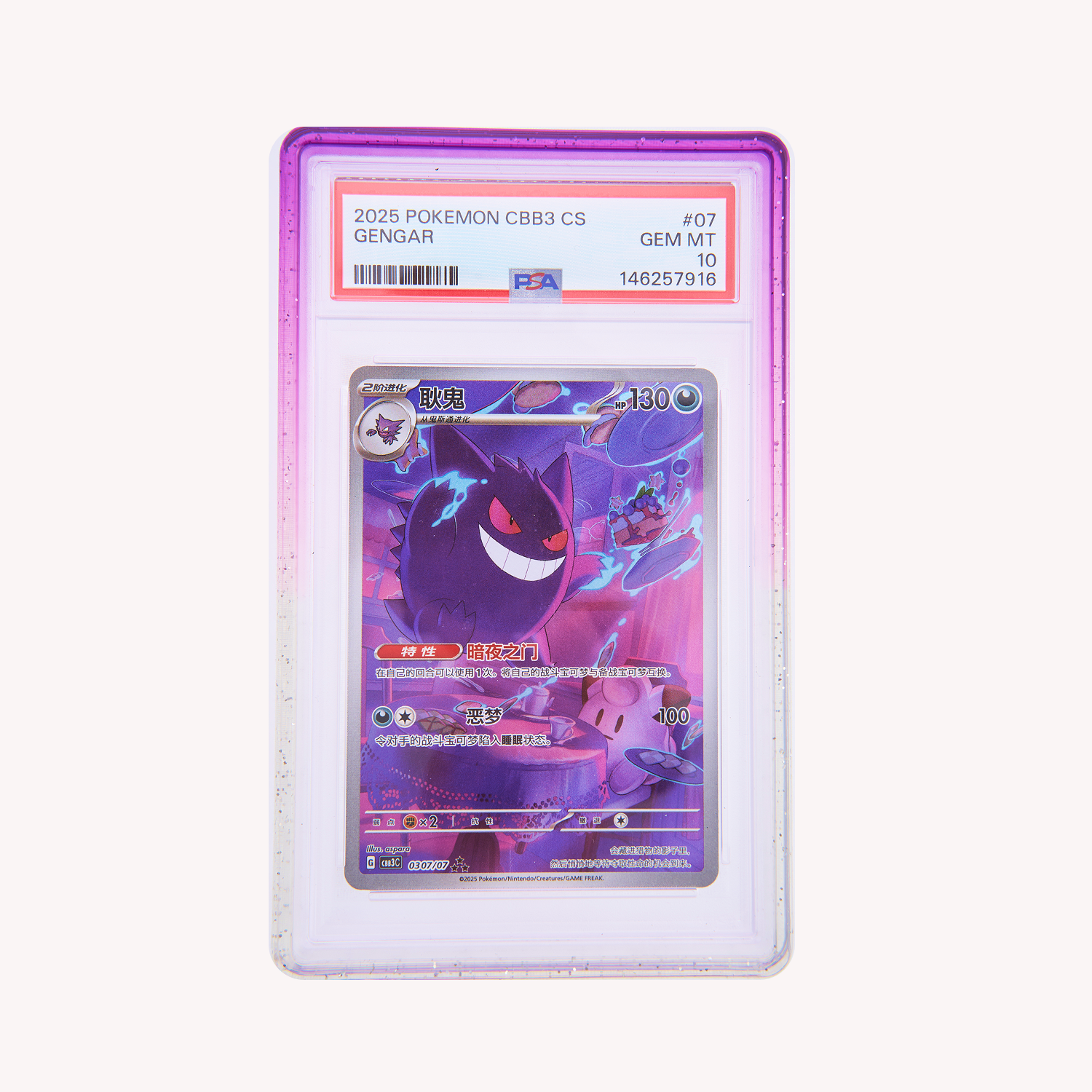Purple Light