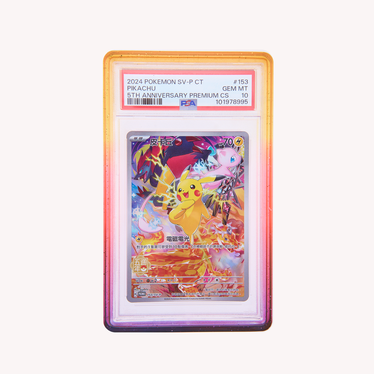 Yellow Red - LIMITED